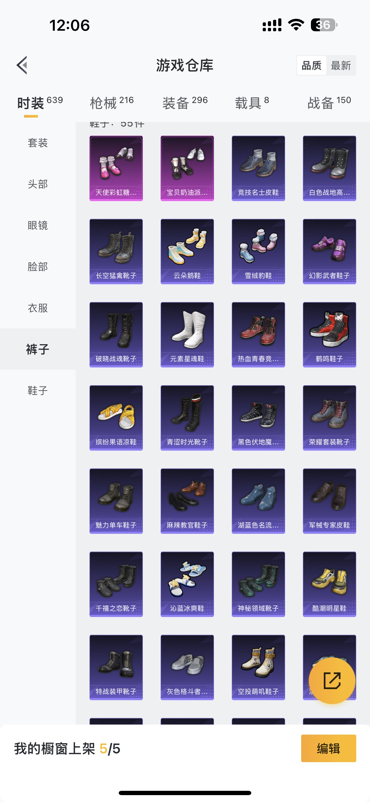 HPHMY3326795和平精英账号详情图10 HPHMY3326795和平精英账号详情图10