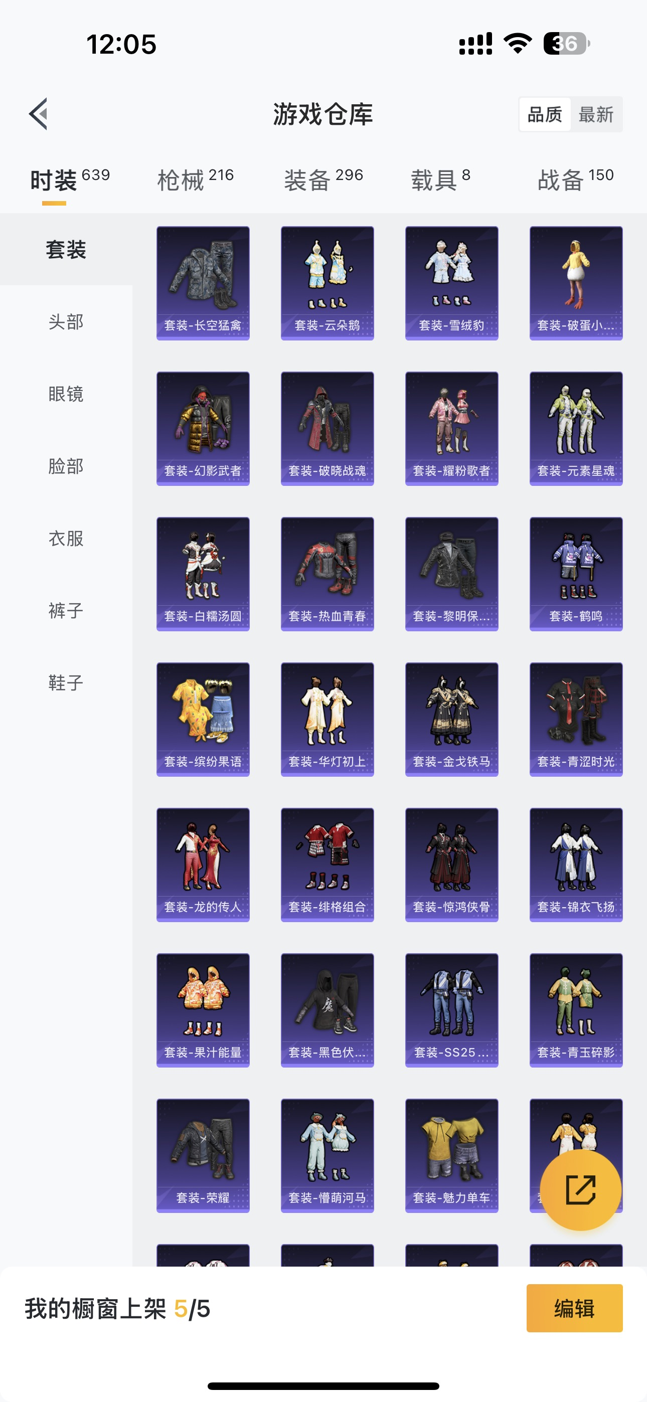 HPHMY3326795和平精英账号详情图12 HPHMY3326795和平精英账号详情图12