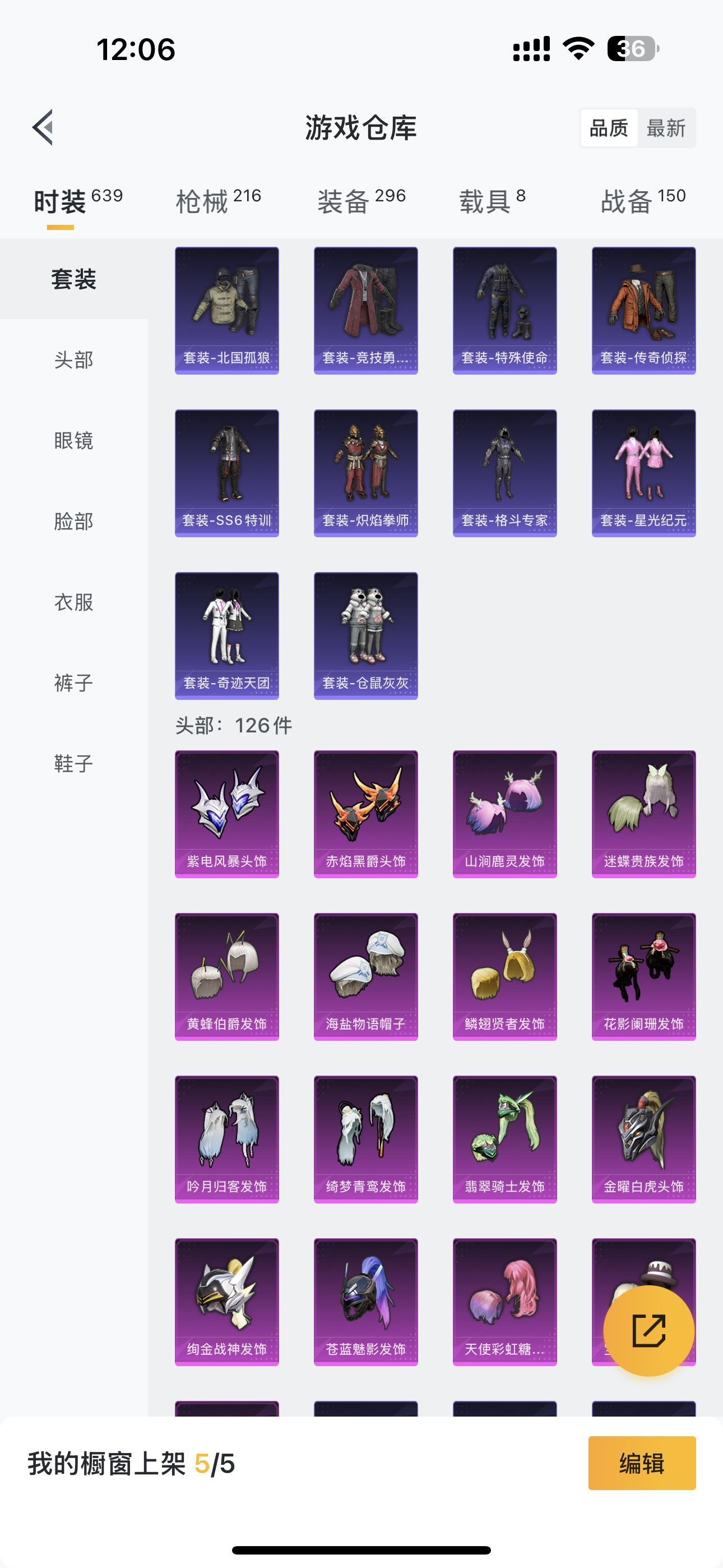HPHMY3326795和平精英账号详情图13 HPHMY3326795和平精英账号详情图13