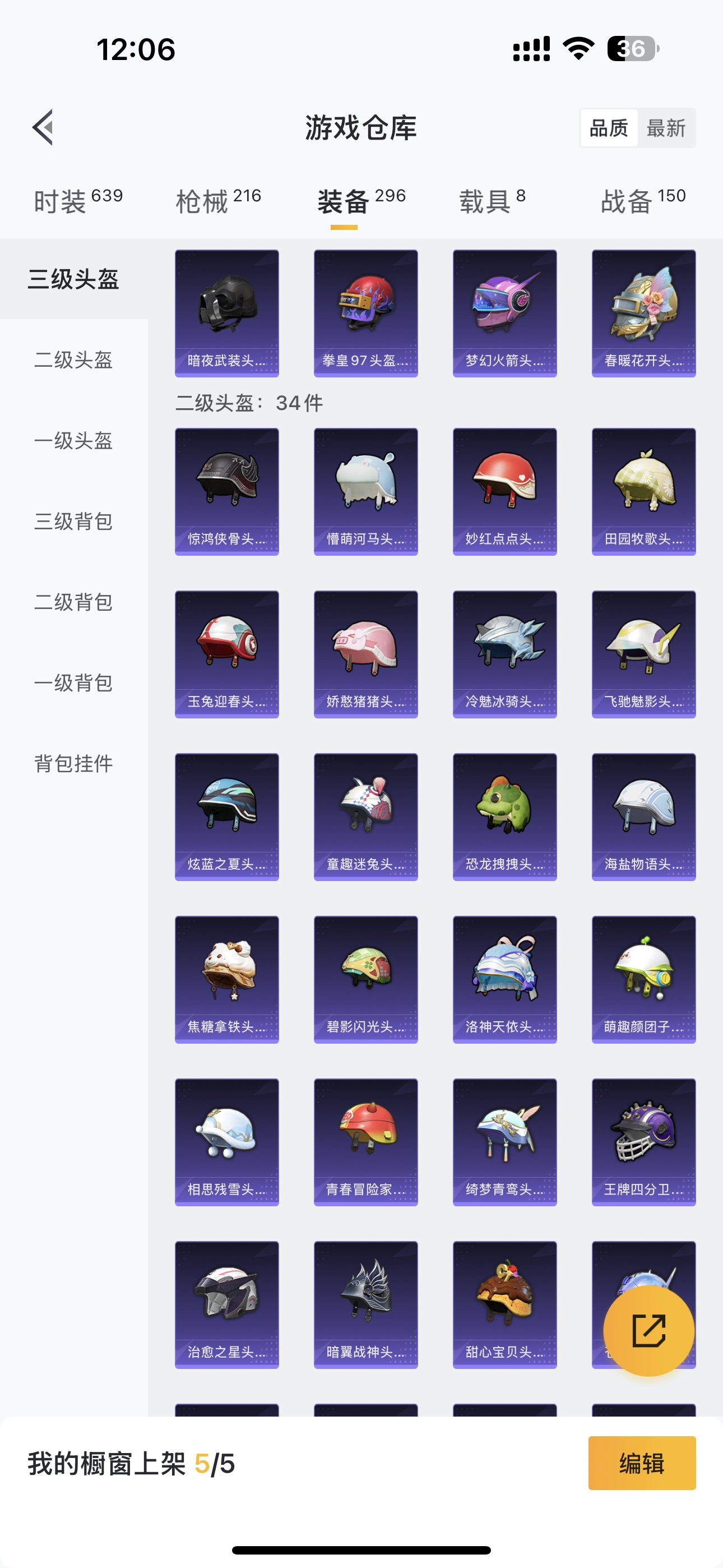 HPHMY3326795和平精英账号详情图14 HPHMY3326795和平精英账号详情图14