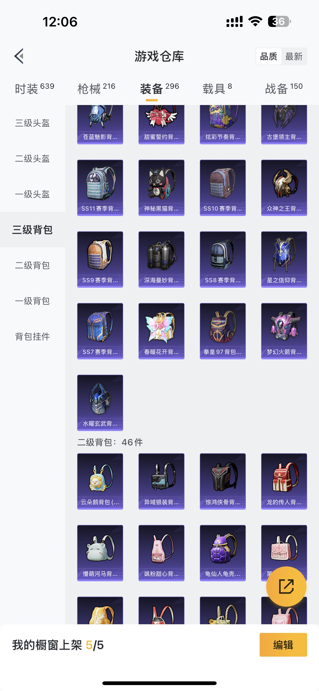 HPHMY3326795和平精英账号详情图15 HPHMY3326795和平精英账号详情图15