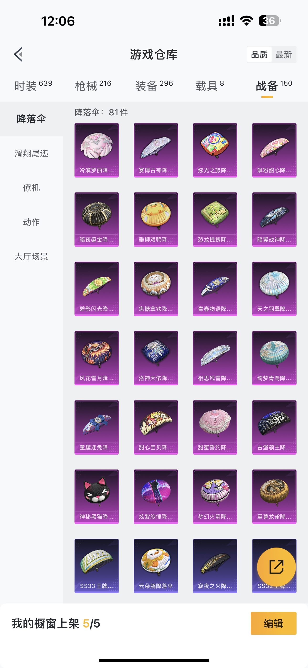 HPHMY3326795和平精英账号详情图17 HPHMY3326795和平精英账号详情图17