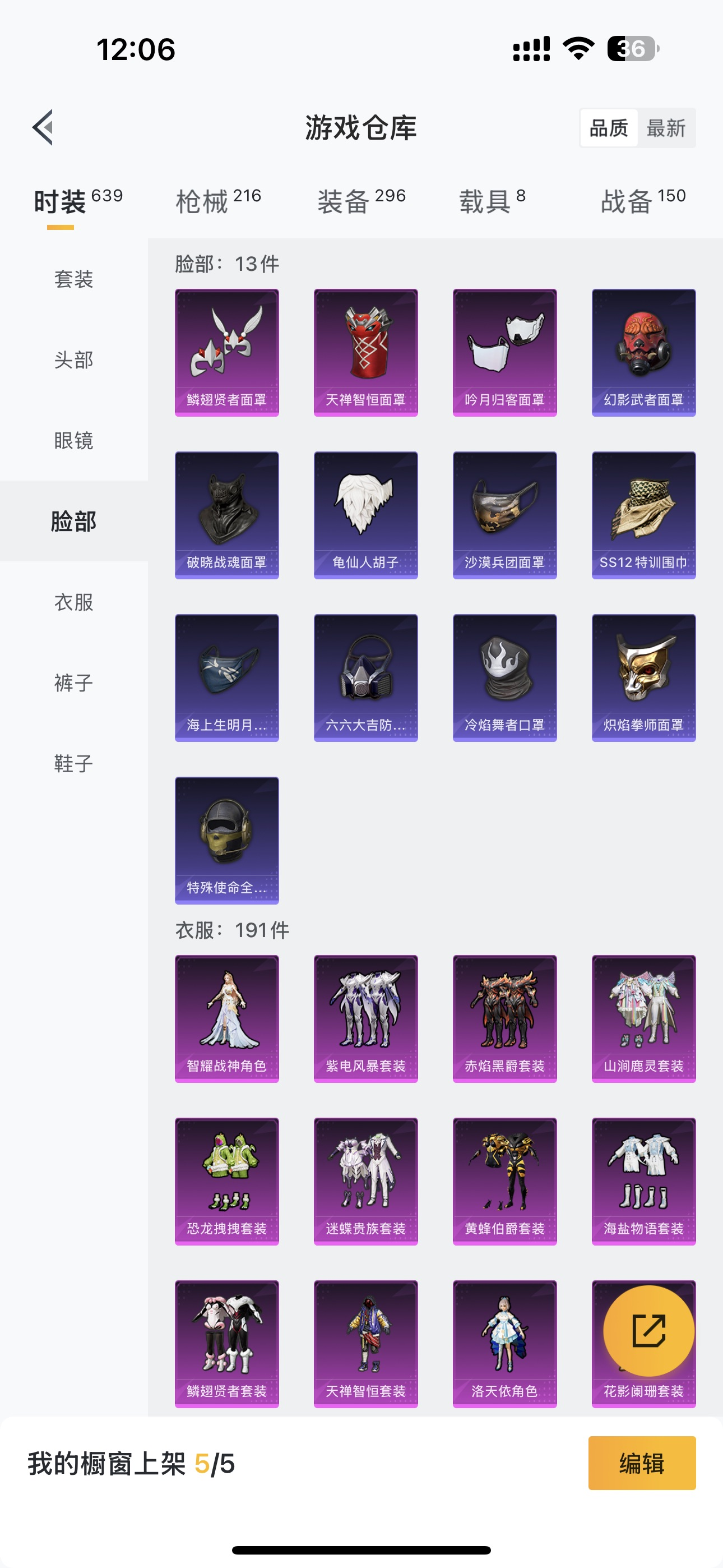 HPHMY3326795和平精英账号详情图18 HPHMY3326795和平精英账号详情图18