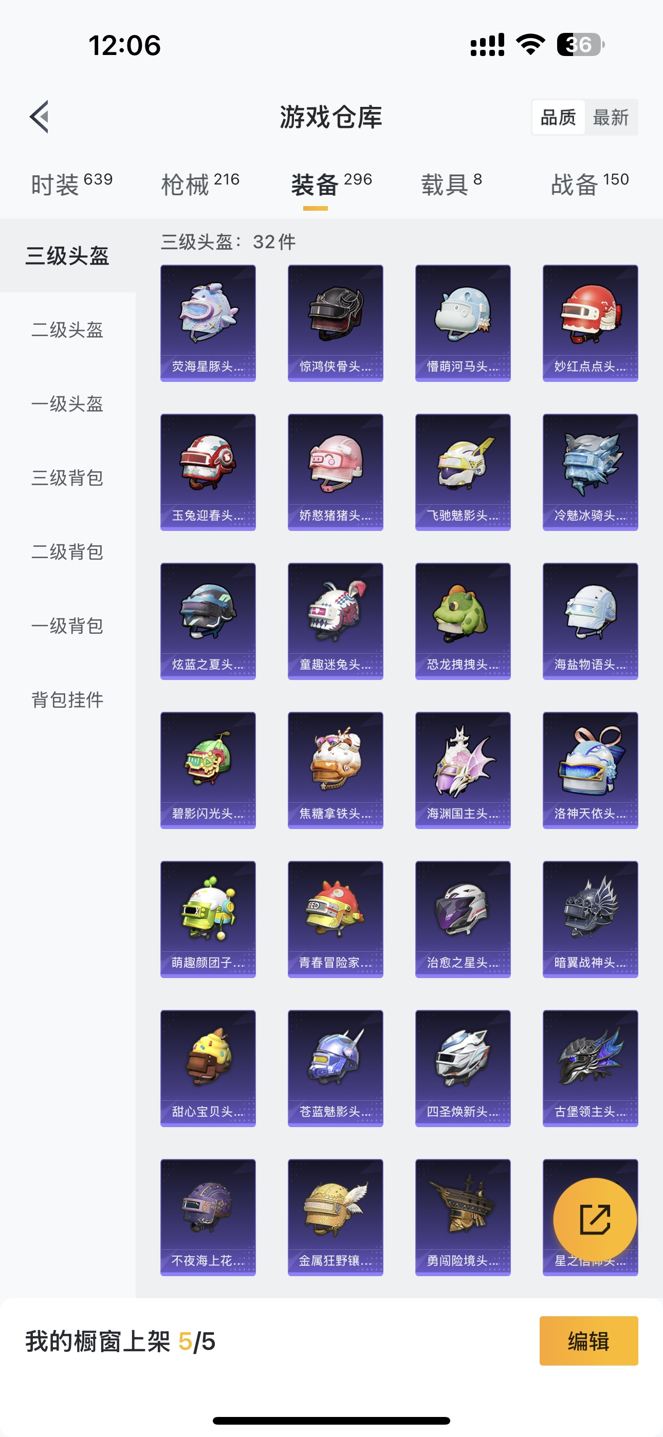 HPHMY3326795和平精英账号详情图19 HPHMY3326795和平精英账号详情图19