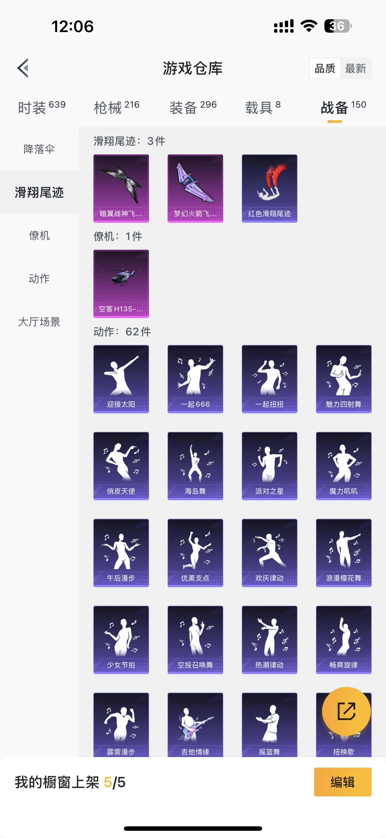 HPHMY3326795和平精英账号详情图20 HPHMY3326795和平精英账号详情图20
