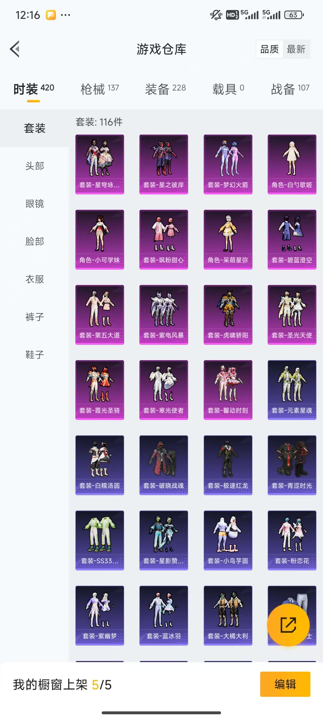 HPHMY3326804和平精英账号详情图14 HPHMY3326804和平精英账号详情图14