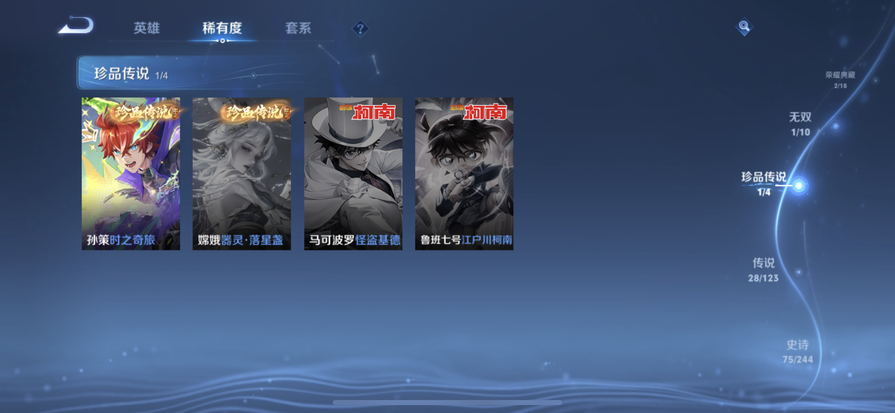 WZDN3276325王者荣耀账号详情图4
