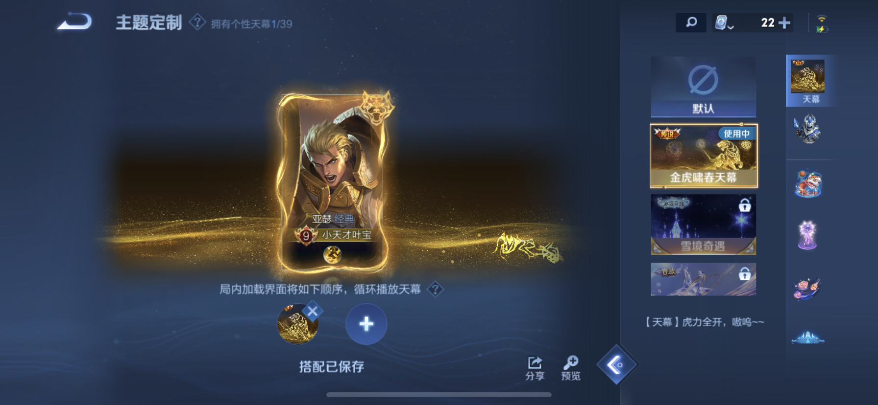 WZDN3276325王者荣耀账号详情图7
