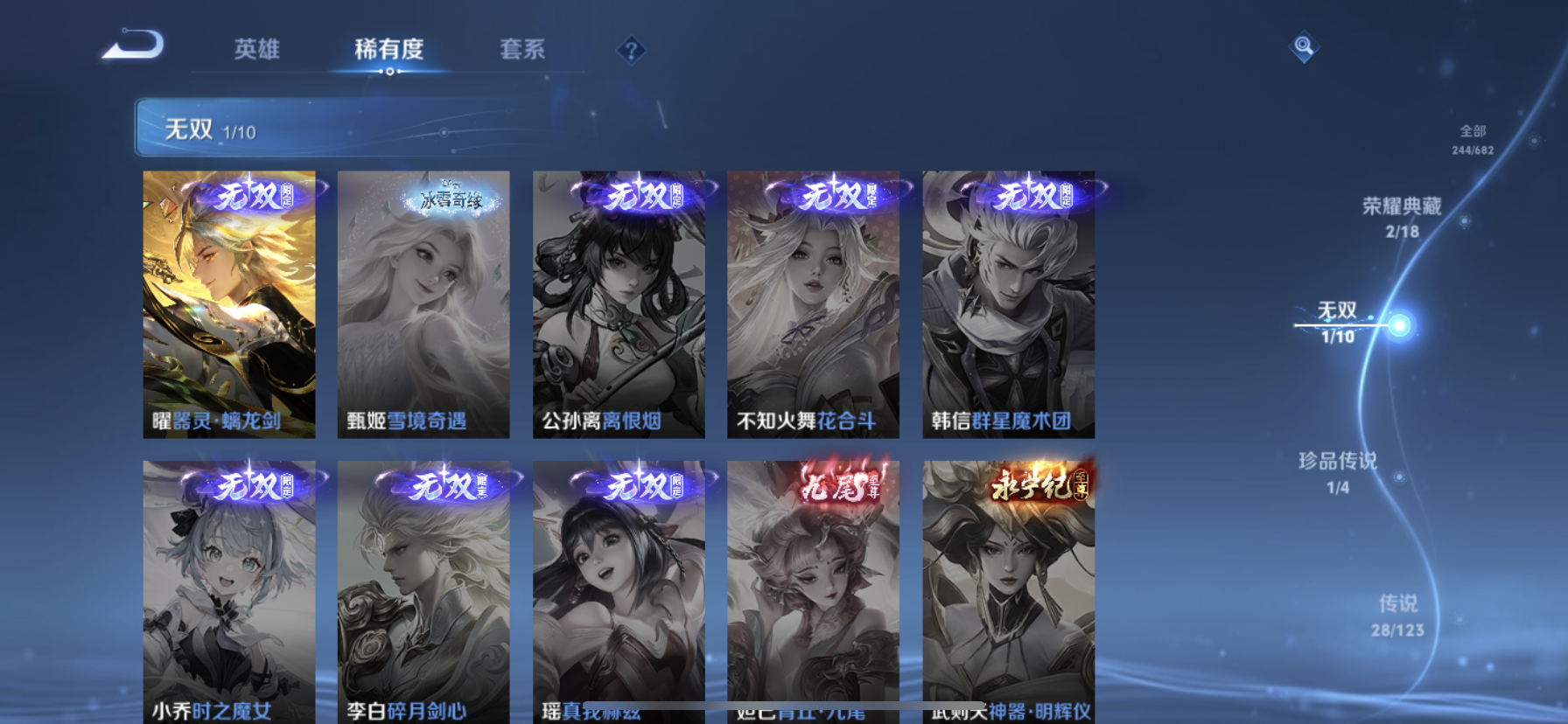WZDN3276325王者荣耀账号详情图11