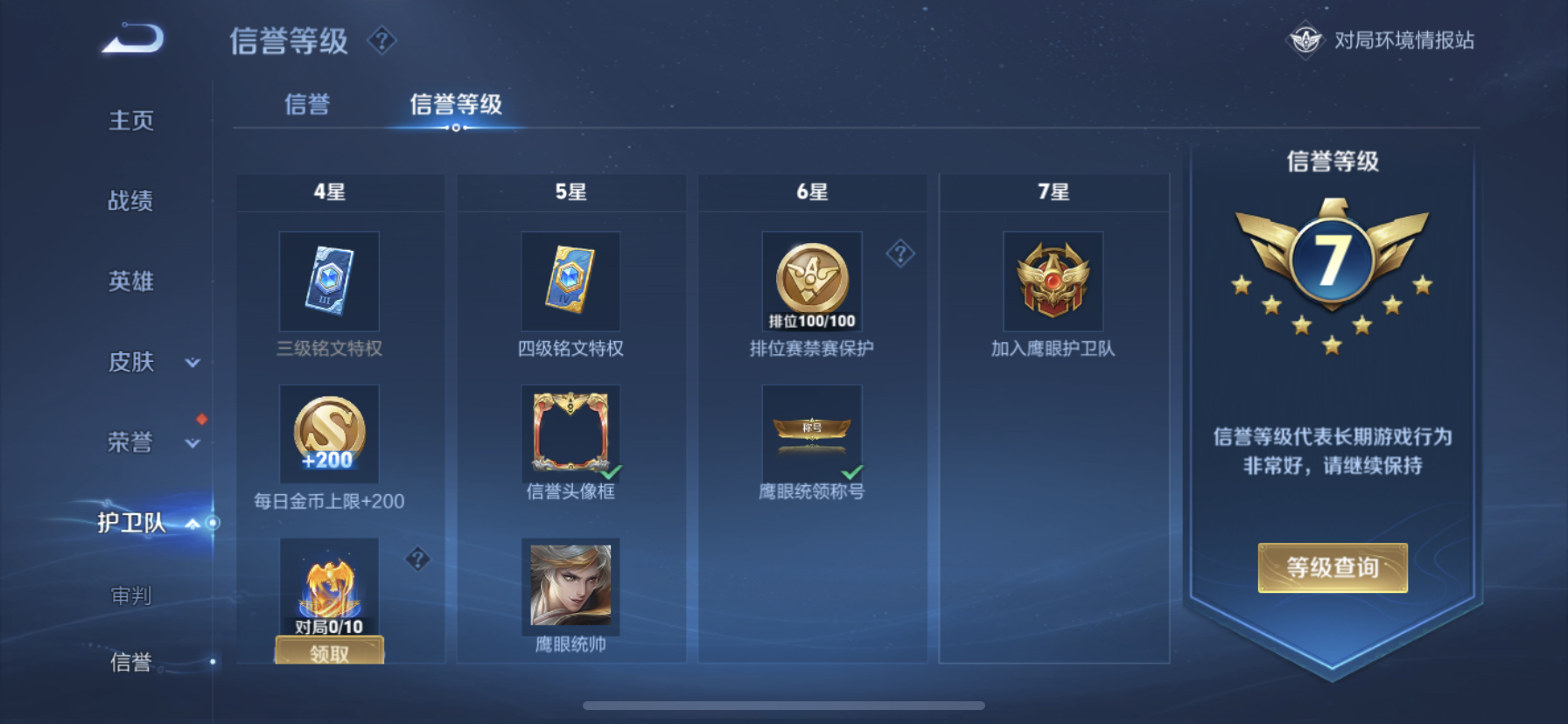 WZDN3276325王者荣耀账号详情图6