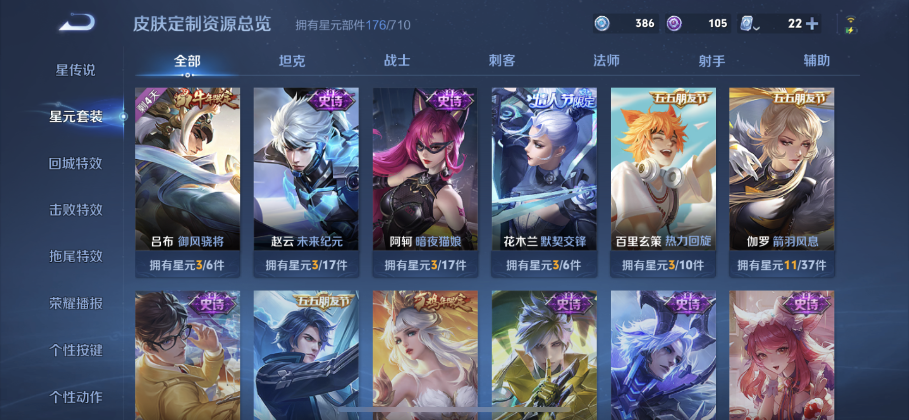 WZDN3276325王者荣耀账号详情图16
