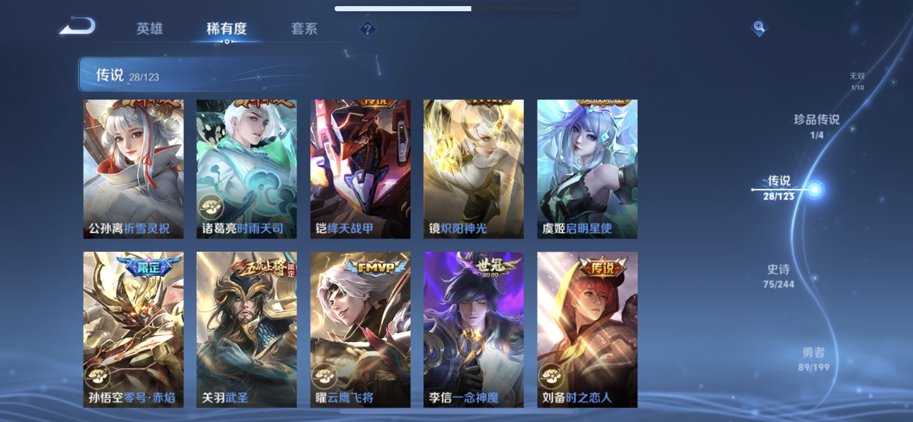 WZDN3276325王者荣耀账号详情图13
