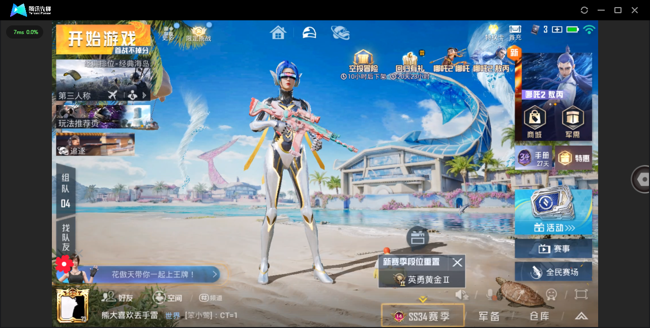 HPHMY3326811和平精英账号详情图2