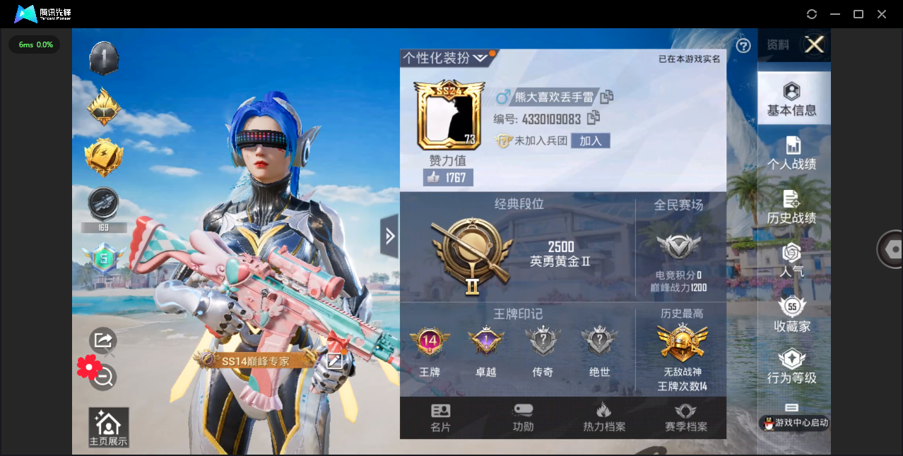 HPHMY3326811和平精英账号详情图3