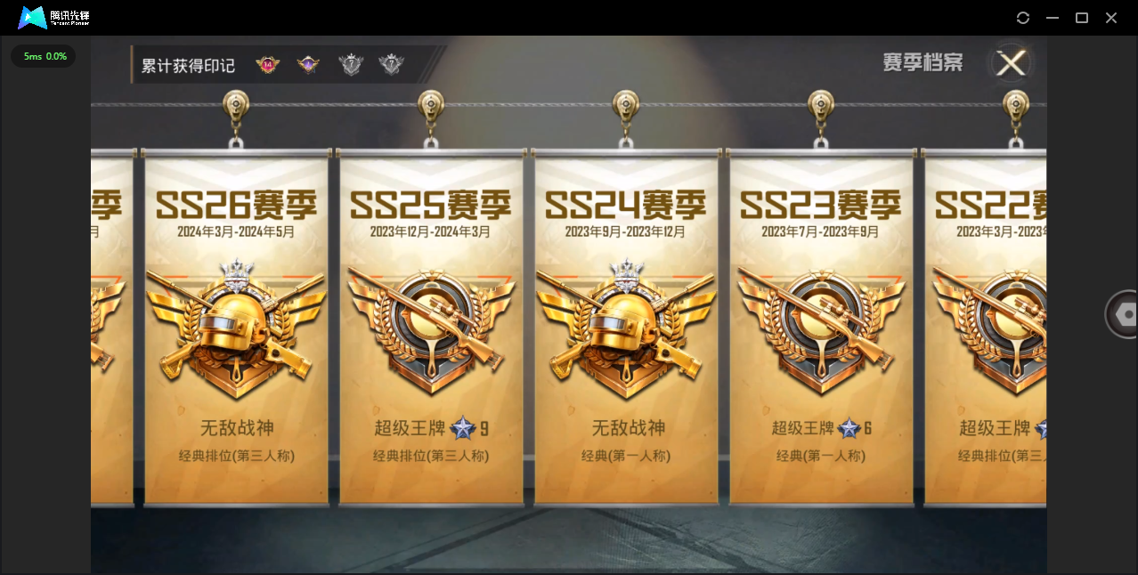 HPHMY3326811和平精英账号详情图5