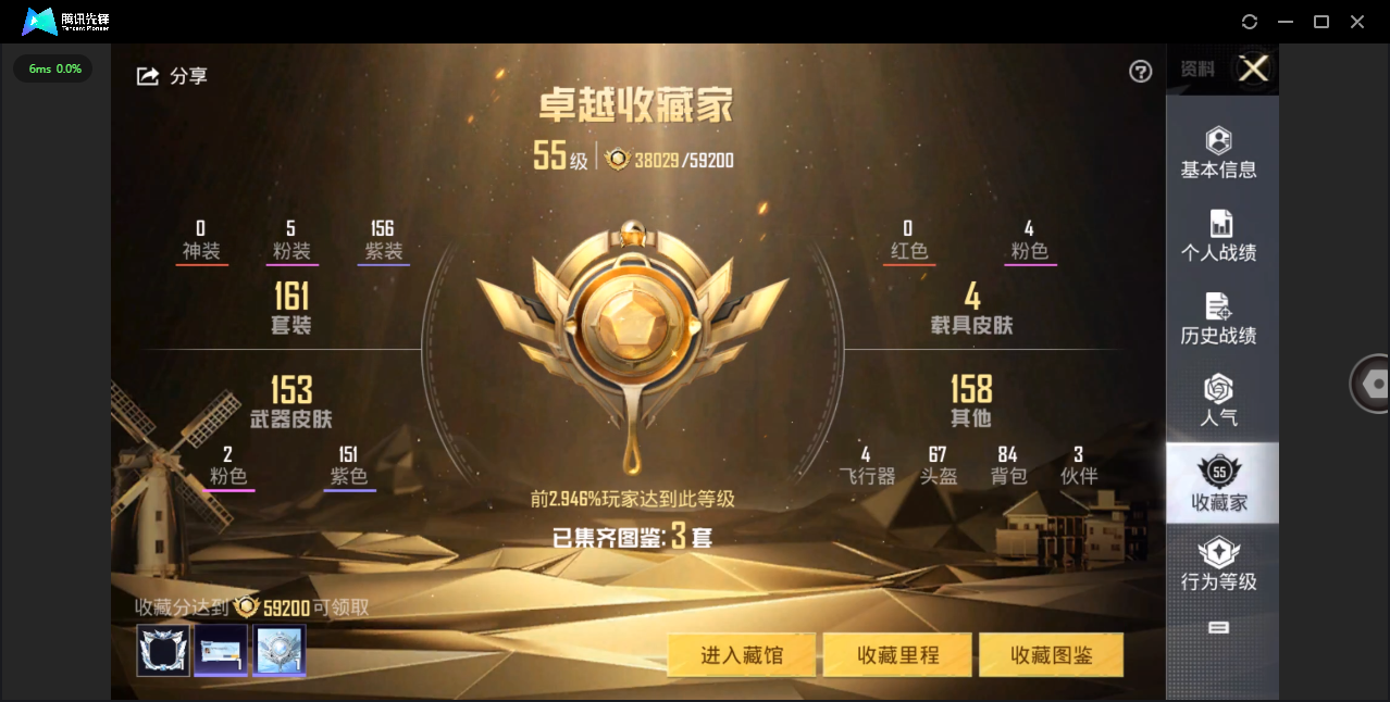 HPHMY3326811和平精英账号详情图6