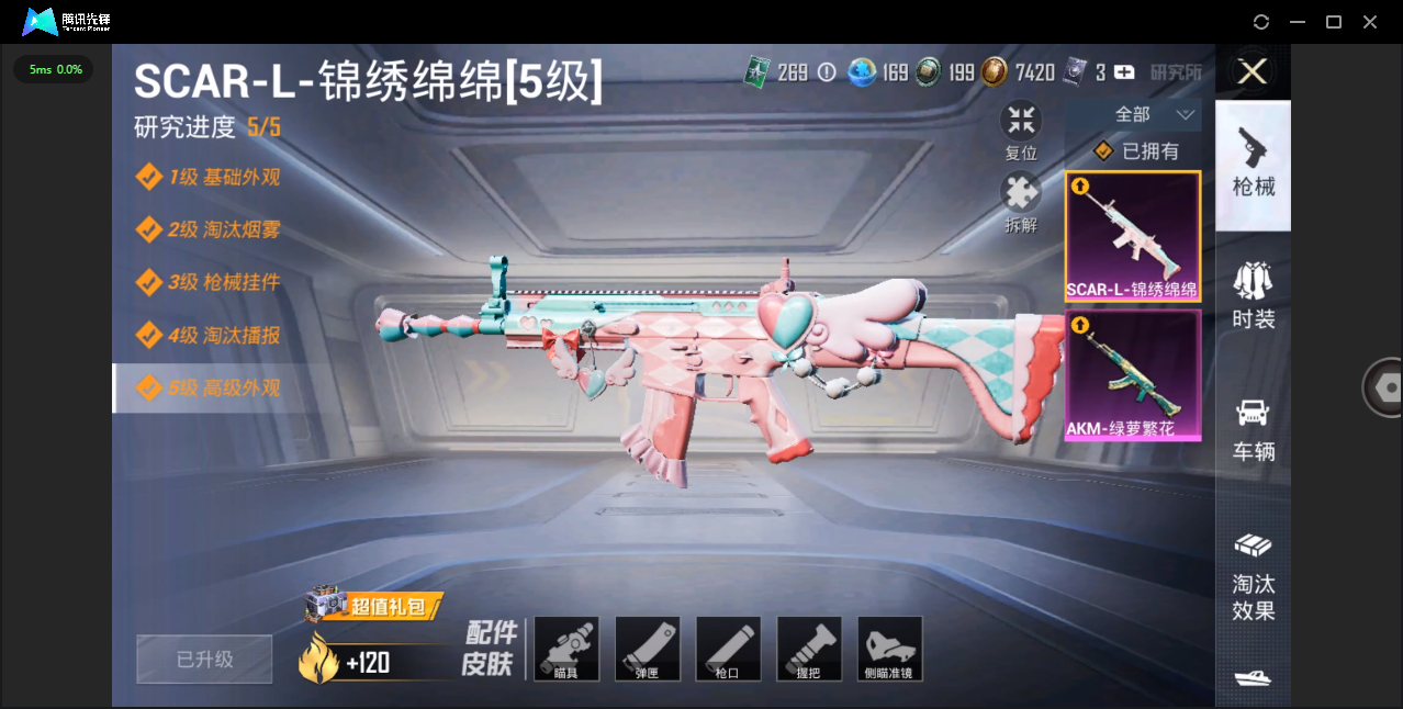 HPHMY3326811和平精英账号详情图7