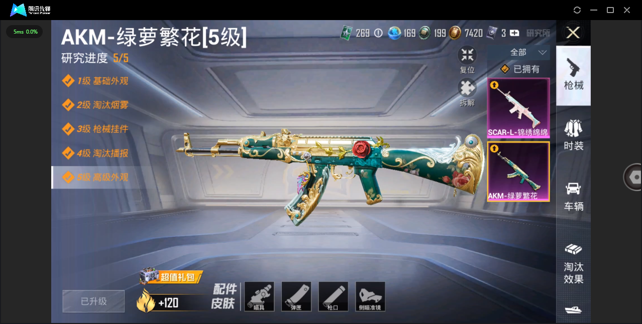 HPHMY3326811和平精英账号详情图8