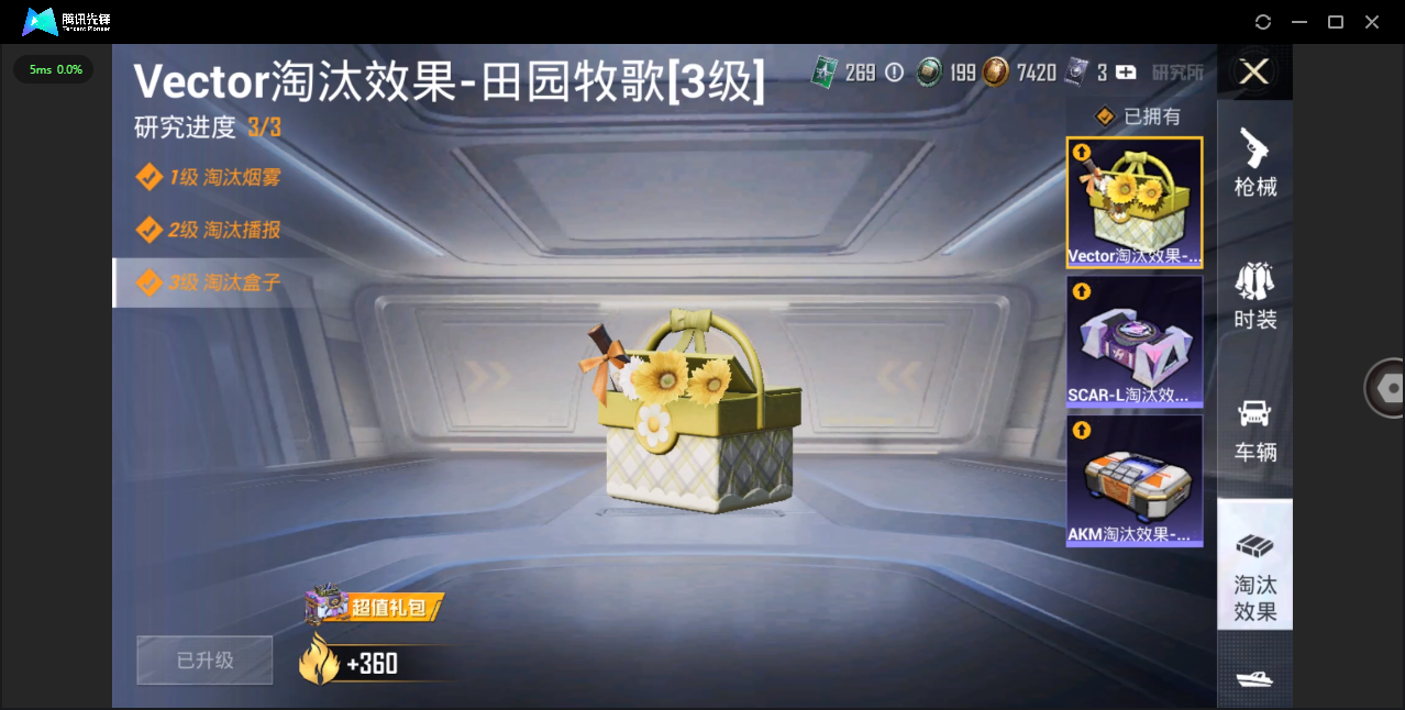 HPHMY3326811和平精英账号详情图10