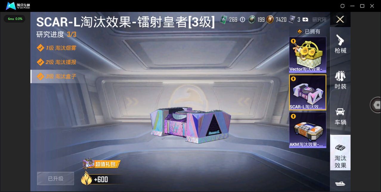 HPHMY3326811和平精英账号详情图11