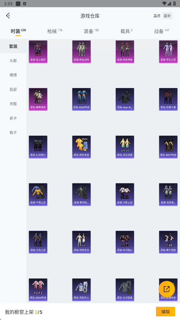 HPHMY3326811和平精英账号详情图26