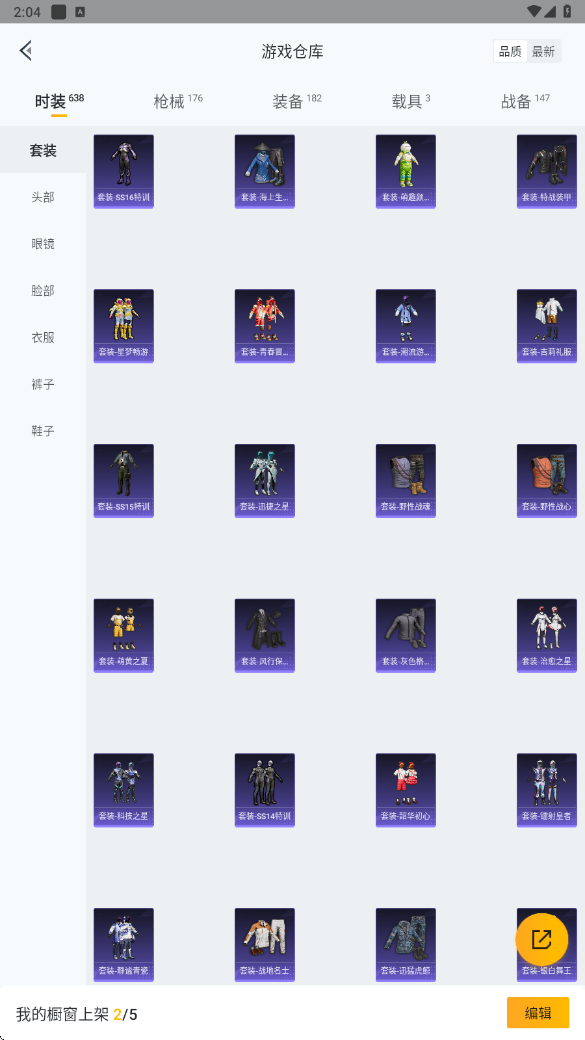 HPHMY3326811和平精英账号详情图27