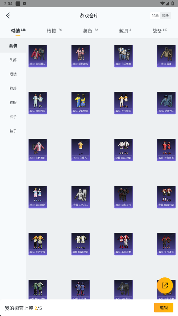 HPHMY3326811和平精英账号详情图29