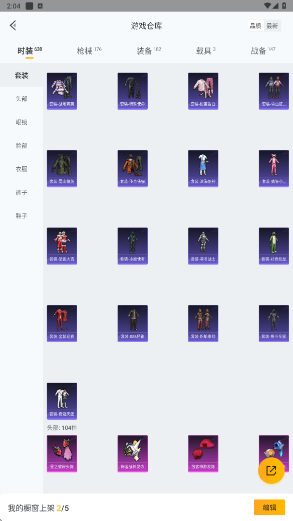 HPHMY3326811和平精英账号详情图32