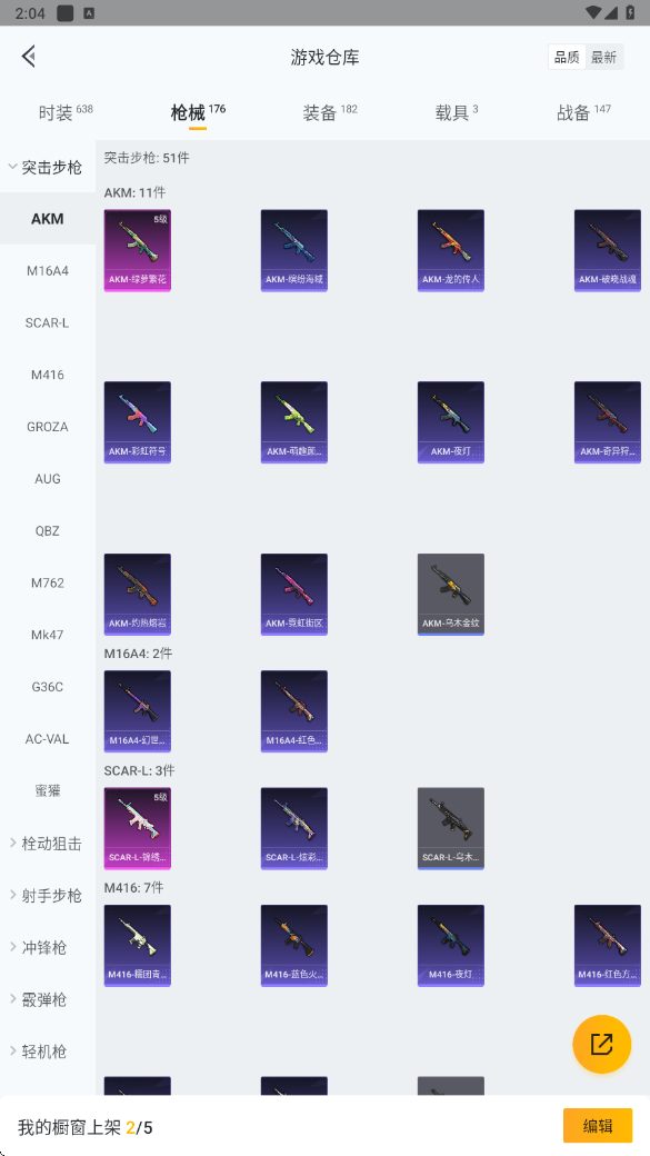 HPHMY3326811和平精英账号详情图34