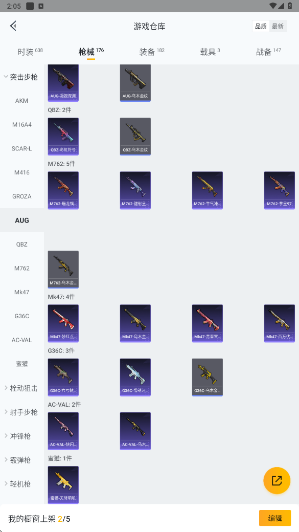 HPHMY3326811和平精英账号详情图35