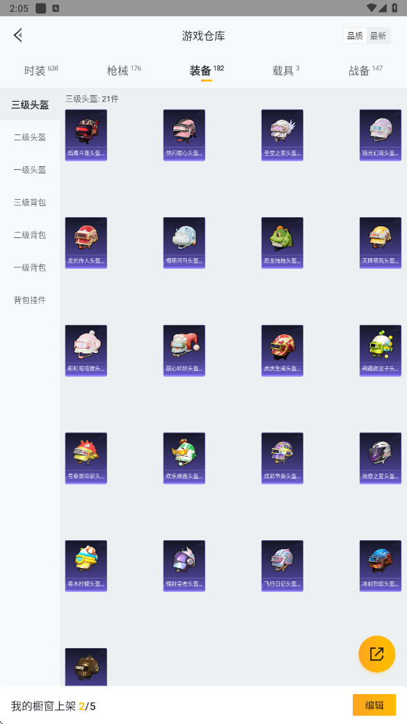 HPHMY3326811和平精英账号详情图37