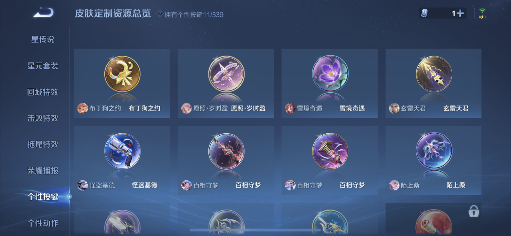 WZDN3271024王者荣耀账号详情图6 WZDN3271024王者荣耀账号详情图6