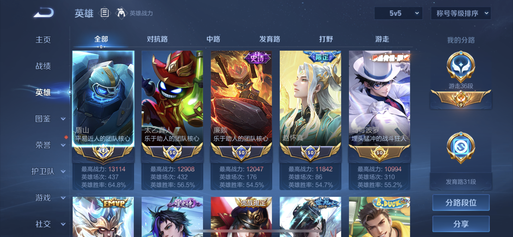 WZDN3271024王者荣耀账号详情图11 WZDN3271024王者荣耀账号详情图11