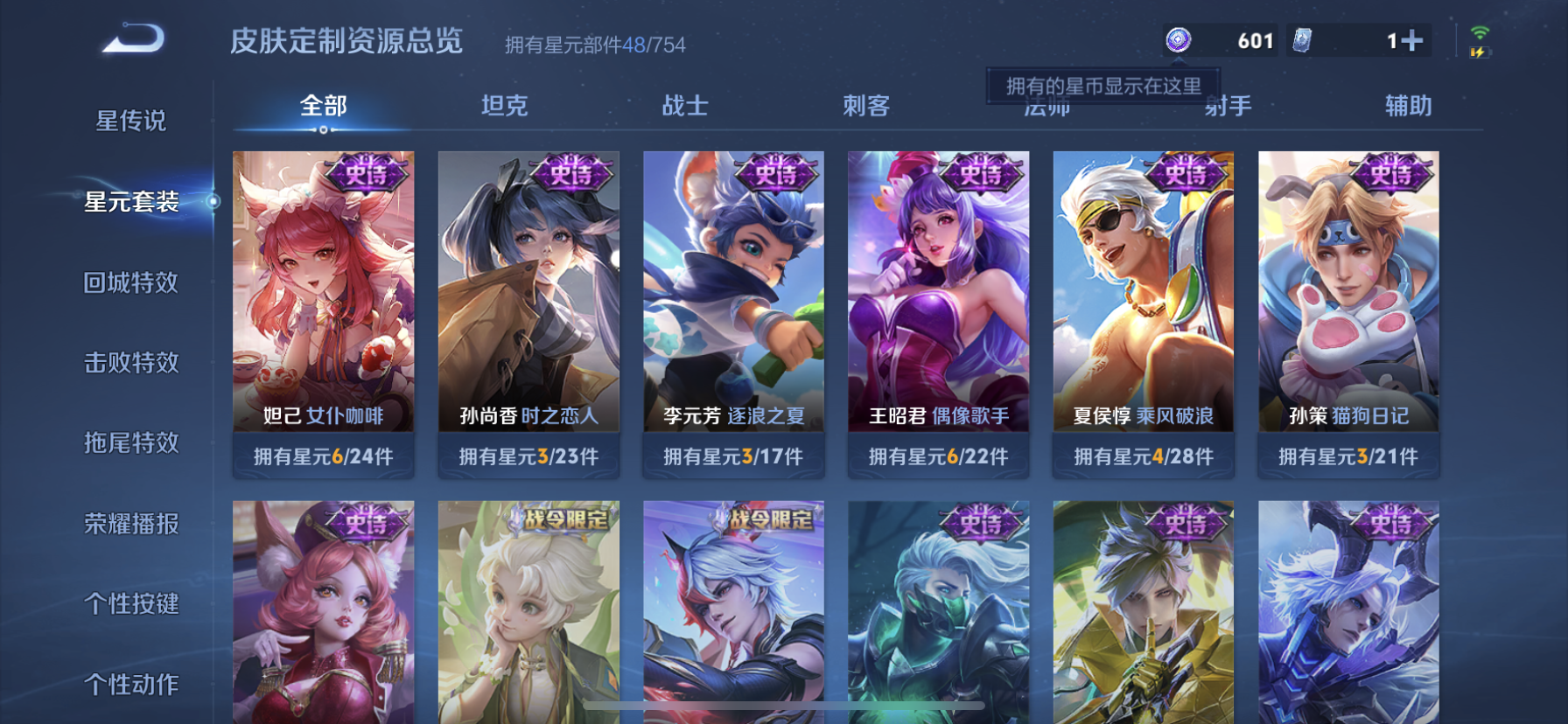 WZDN3271024王者荣耀账号详情图10 WZDN3271024王者荣耀账号详情图10