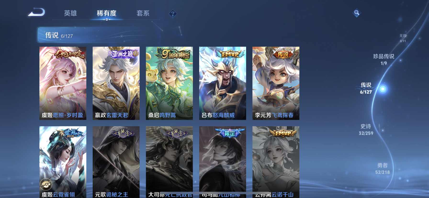 WZDN3271024王者荣耀账号详情图12 WZDN3271024王者荣耀账号详情图12