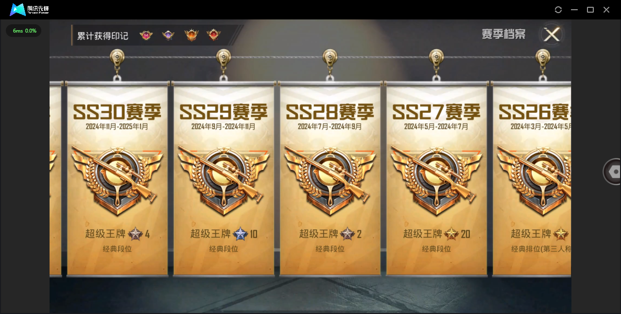 HPHMY3326816和平精英账号详情图4 HPHMY3326816和平精英账号详情图4
