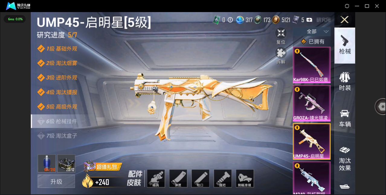 HPHMY3326816和平精英账号详情图7 HPHMY3326816和平精英账号详情图7
