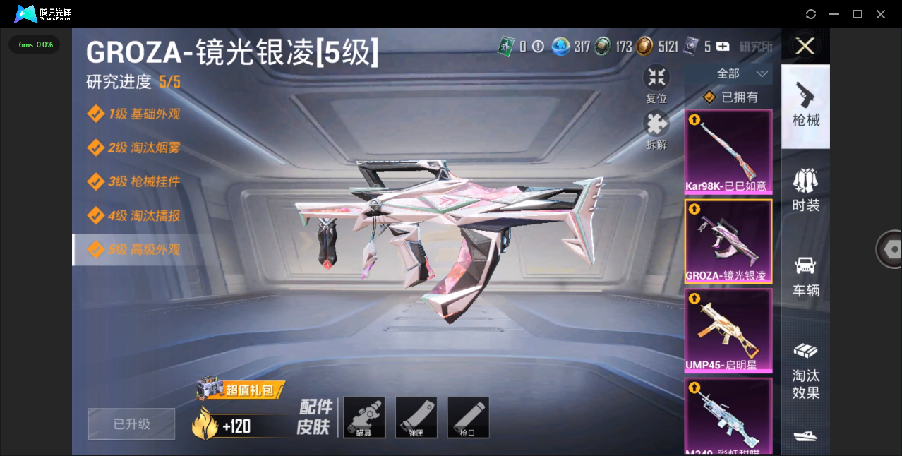 HPHMY3326816和平精英账号详情图8 HPHMY3326816和平精英账号详情图8