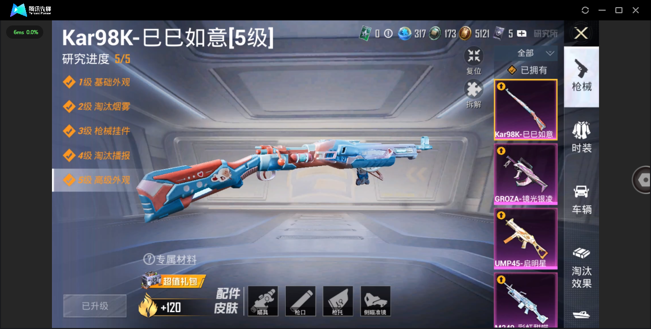 HPHMY3326816和平精英账号详情图9 HPHMY3326816和平精英账号详情图9