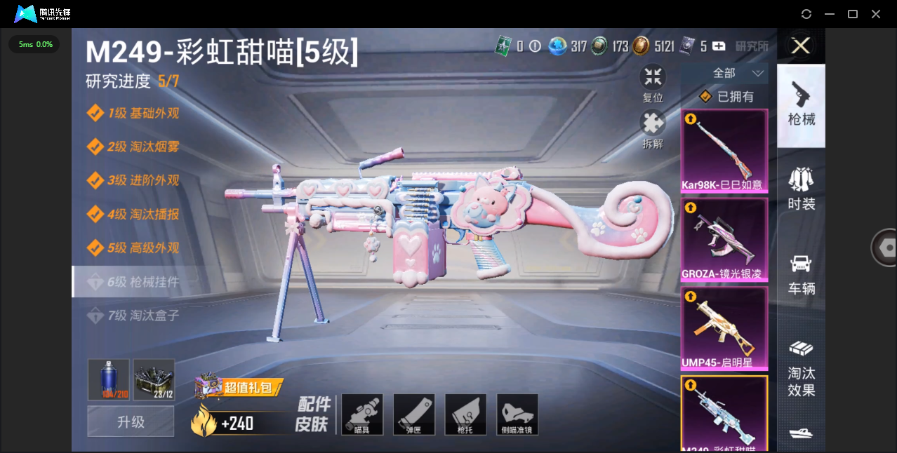 HPHMY3326816和平精英账号详情图10 HPHMY3326816和平精英账号详情图10