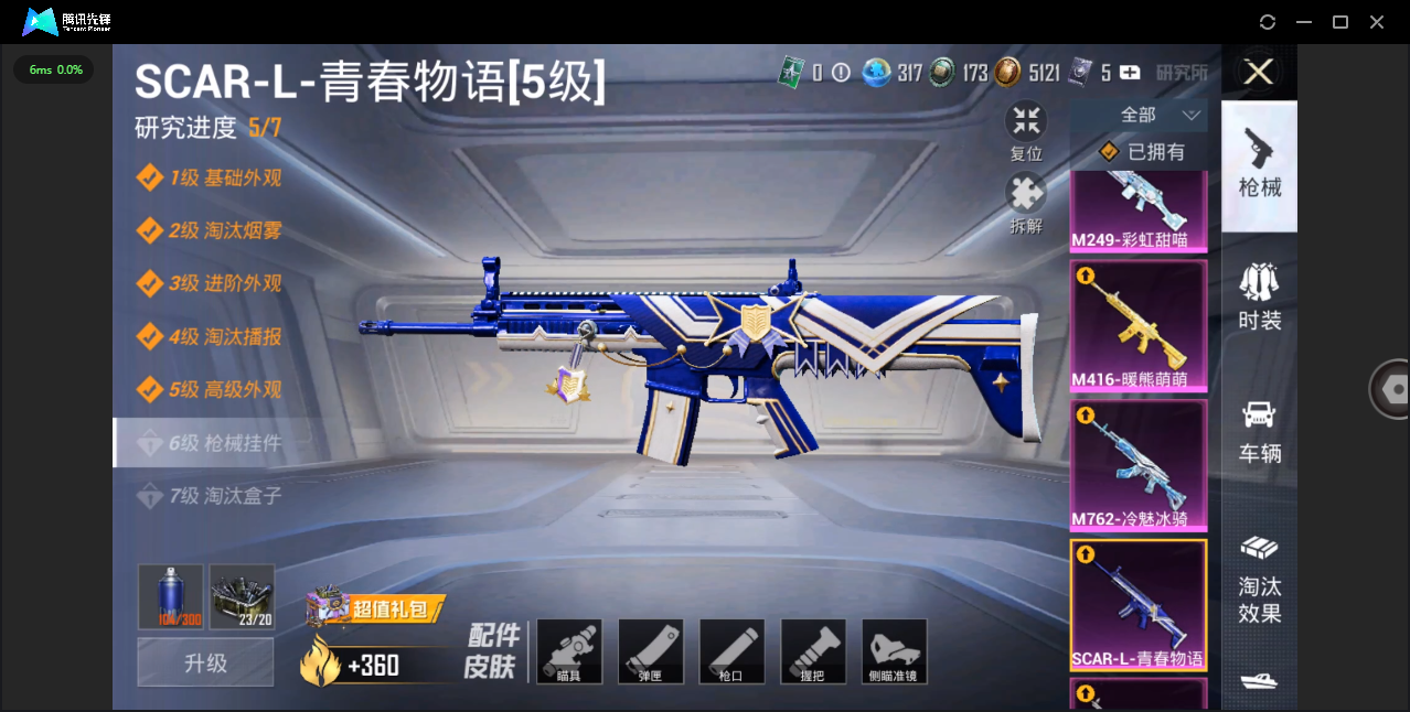 HPHMY3326816和平精英账号详情图11 HPHMY3326816和平精英账号详情图11
