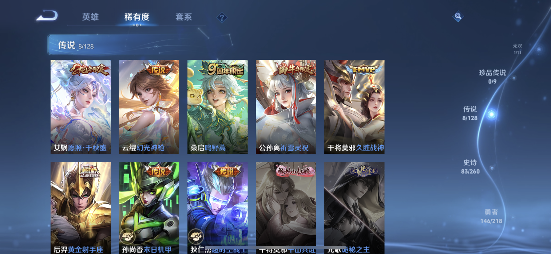 WZDN3271029王者荣耀账号详情图10