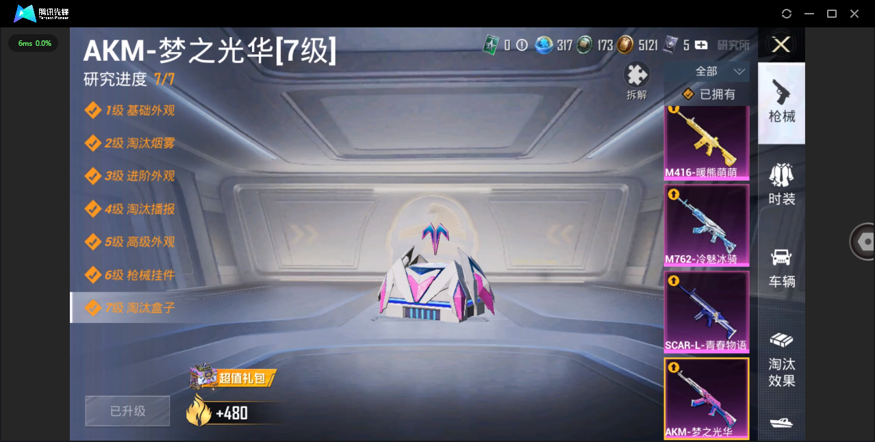 HPHMY3326816和平精英账号详情图15 HPHMY3326816和平精英账号详情图15