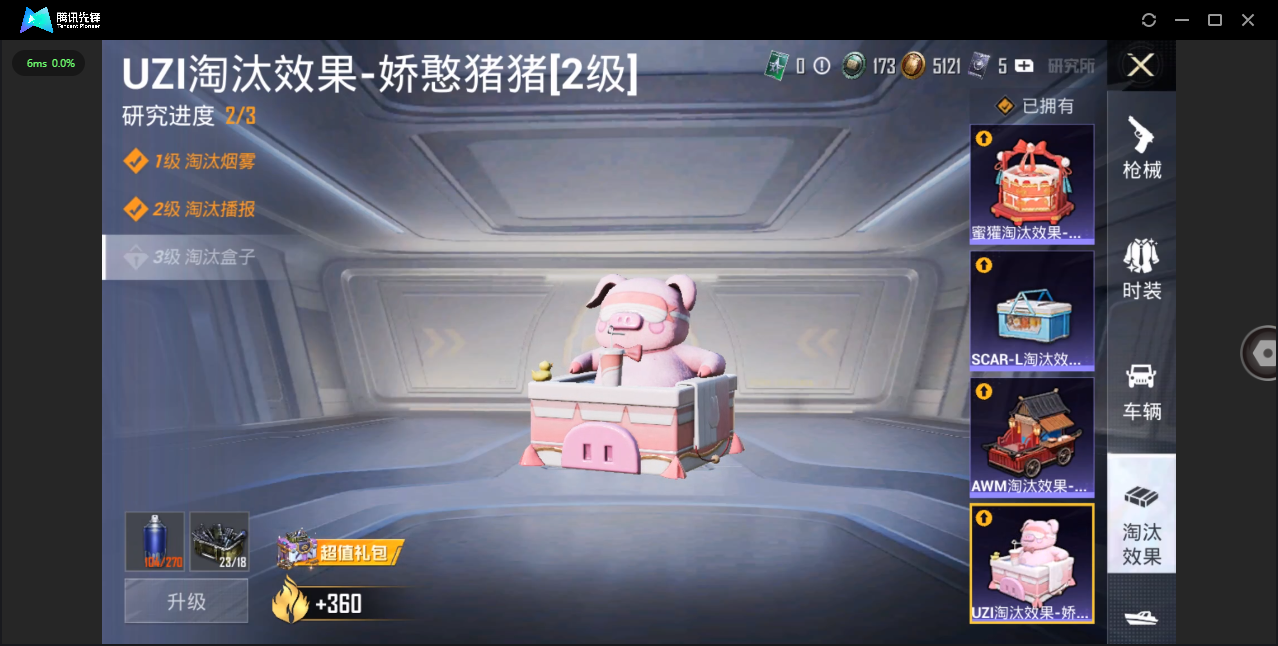 HPHMY3326816和平精英账号详情图16 HPHMY3326816和平精英账号详情图16