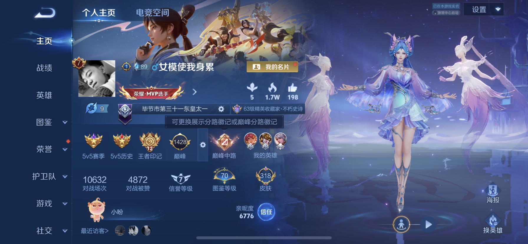WZDN3271029王者荣耀账号详情图2