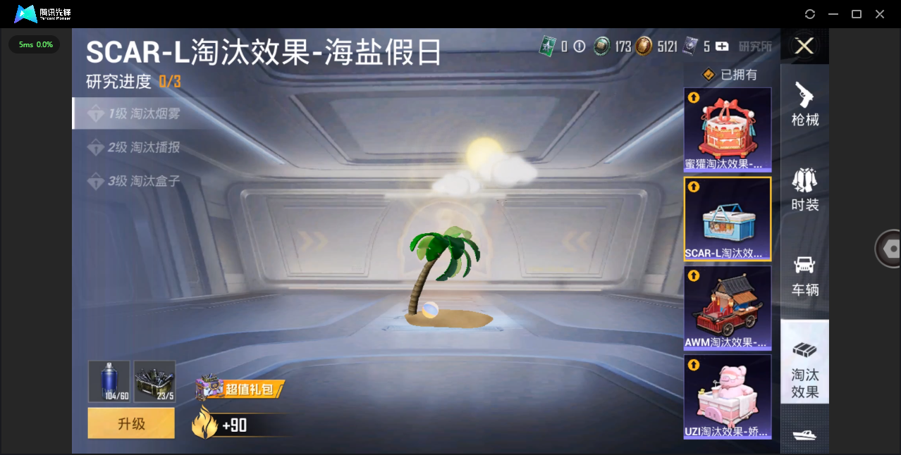 HPHMY3326816和平精英账号详情图17 HPHMY3326816和平精英账号详情图17