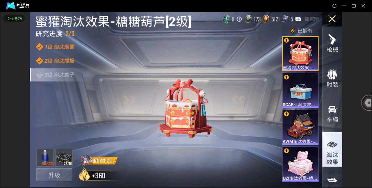 HPHMY3326816和平精英账号详情图18 HPHMY3326816和平精英账号详情图18