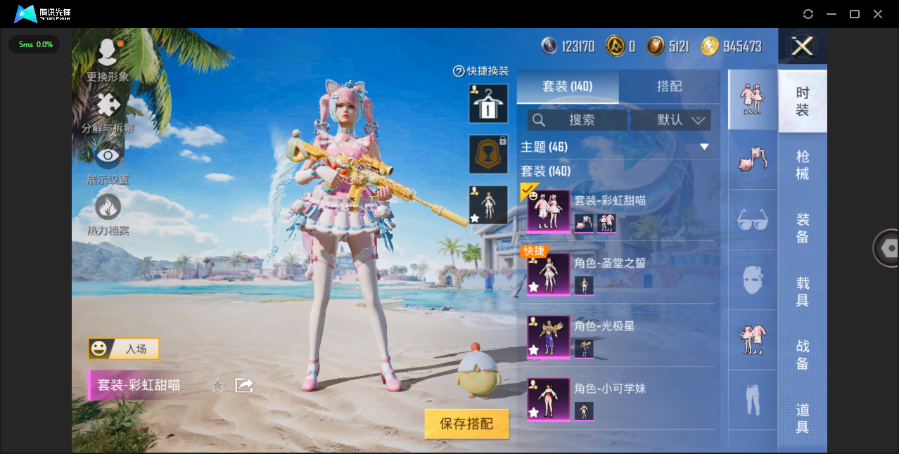 HPHMY3326816和平精英账号详情图19 HPHMY3326816和平精英账号详情图19