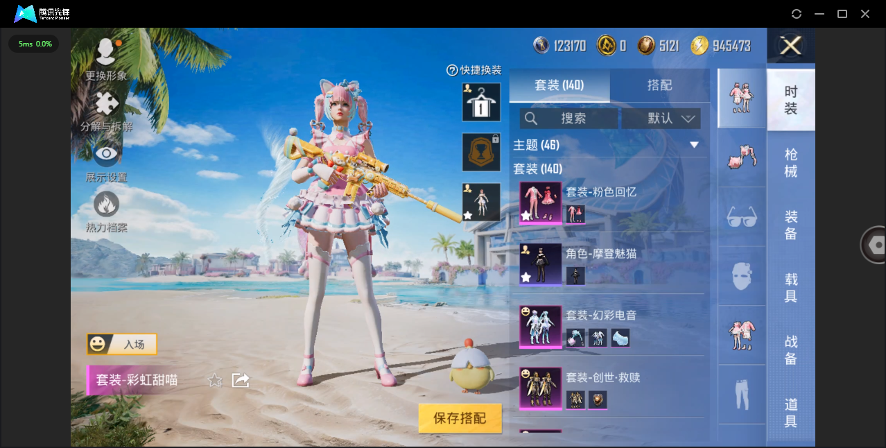 HPHMY3326816和平精英账号详情图20 HPHMY3326816和平精英账号详情图20