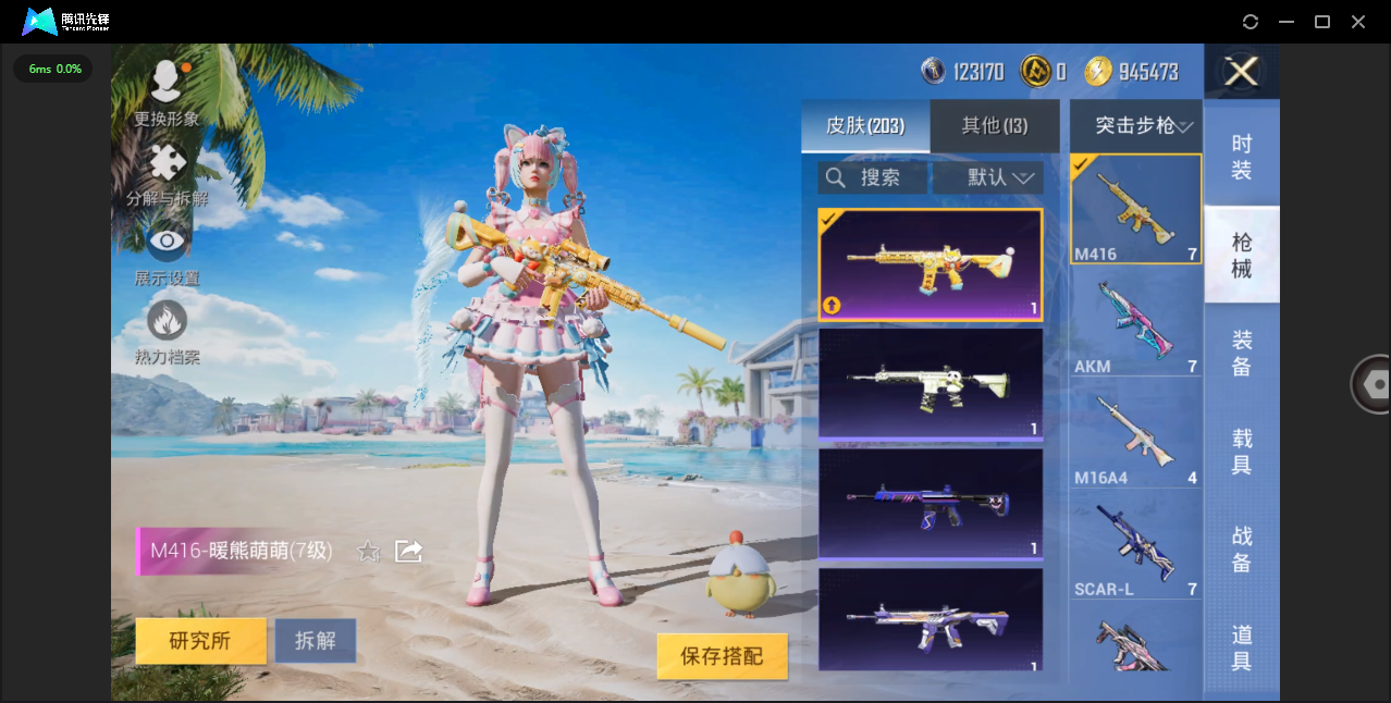 HPHMY3326816和平精英账号详情图23 HPHMY3326816和平精英账号详情图23